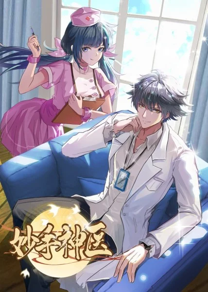 男主夜御多女h辣