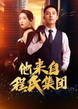 欧美按摩高潮射精