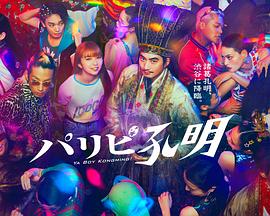 铃原爱茉莉潮汐