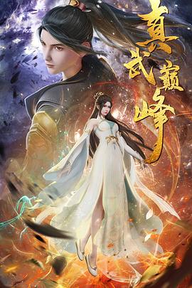 完美世界之y荡大陆